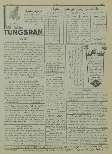 پرونده:Ettelaat13150408.pdf