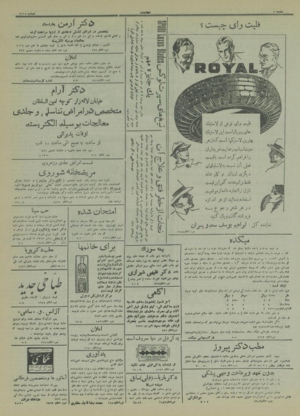 پرونده:Ettelaat13150408.pdf