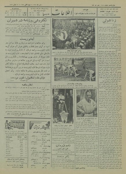 پرونده:Ettelaat13150408.pdf