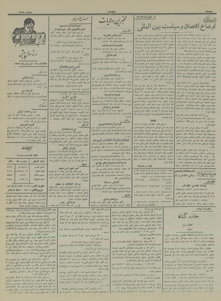 پرونده:Ettelaat13160118.pdf