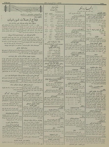 پرونده:Ettelaat13160118.pdf