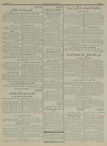 پرونده:Ettelaat13160118.pdf