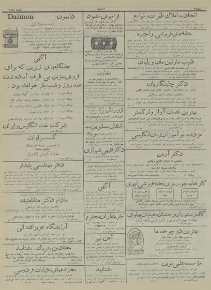 پرونده:Ettelaat13160118.pdf