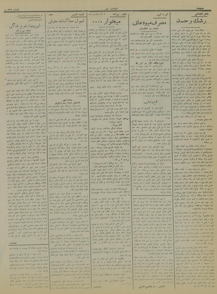 پرونده:Ettelaat13160830.pdf