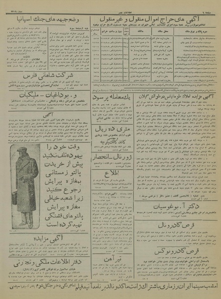 پرونده:Ettelaat13160830.pdf