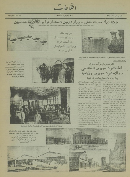 پرونده:Ettelaat13170501.pdf