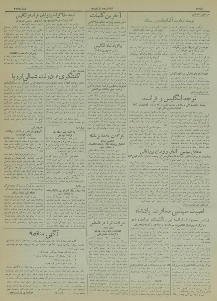 پرونده:Ettelaat13170501.pdf