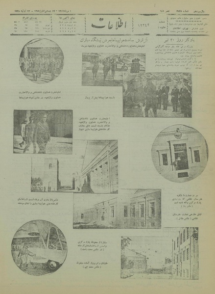 پرونده:Ettelaat13170501.pdf