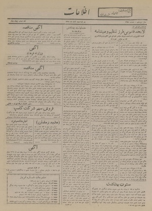 Ettelaat13170802.pdf