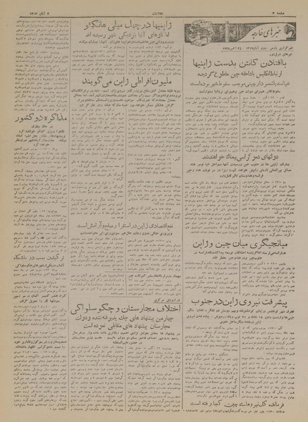 پرونده:Ettelaat13170802.pdf