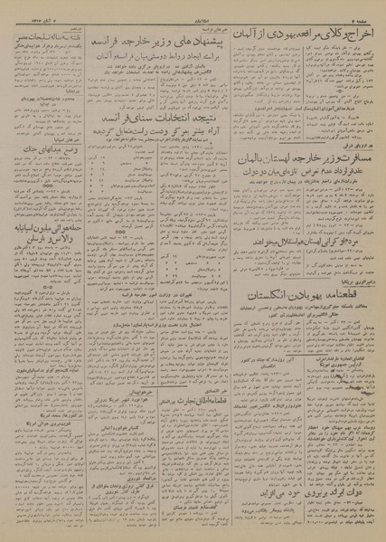 پرونده:Ettelaat13170802.pdf