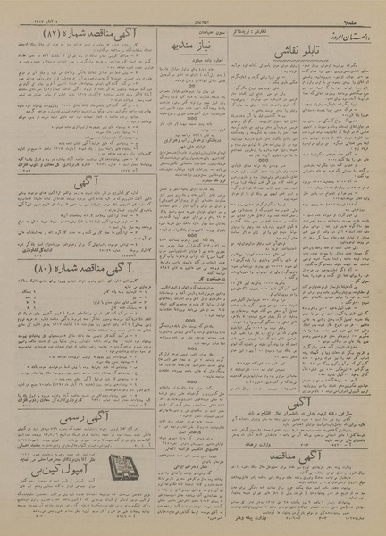 پرونده:Ettelaat13170802.pdf