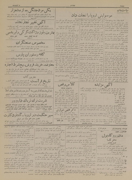 پرونده:Ettelaat13170802.pdf