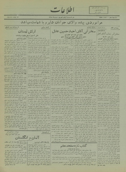 پرونده:Ettelaat13180605.pdf