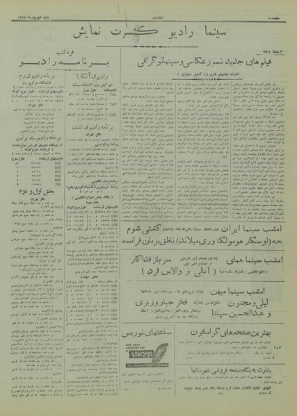 پرونده:Ettelaat13180605.pdf