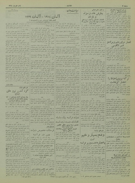 پرونده:Ettelaat13180605.pdf