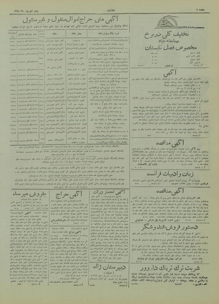 پرونده:Ettelaat13180605.pdf