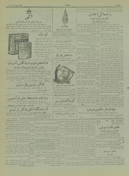 پرونده:Ettelaat13180605.pdf