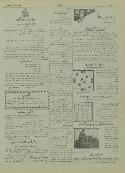 پرونده:Ettelaat13180605.pdf