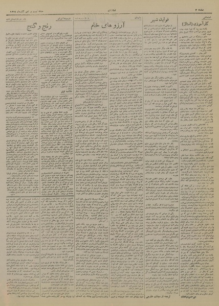 پرونده:Ettelaat13190929.pdf