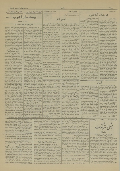 پرونده:Ettelaat13200104.pdf