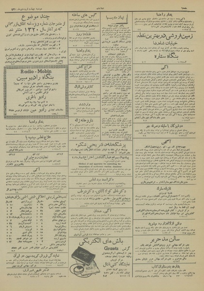 پرونده:Ettelaat13200104.pdf