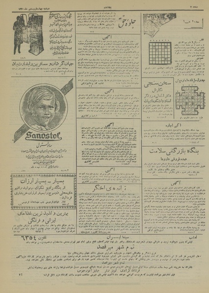 پرونده:Ettelaat13200104.pdf