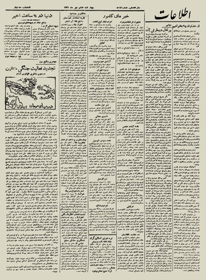 Ettelaat13210708.pdf