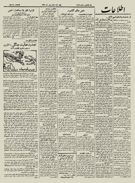 پرونده:Ettelaat13210708.pdf