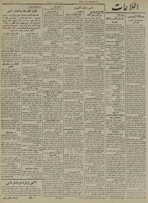 Ettelaat13220719.pdf