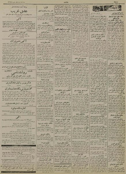 پرونده:Ettelaat13220719.pdf