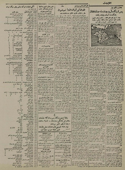 پرونده:Ettelaat13220719.pdf