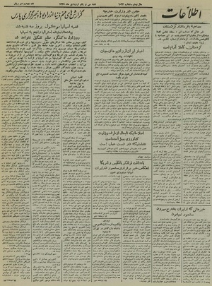 Ettelaat13250131.pdf