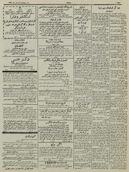 پرونده:Ettelaat13250131.pdf