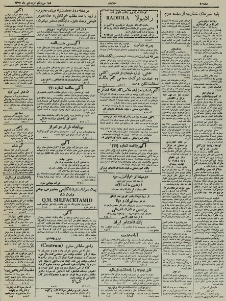 پرونده:Ettelaat13250131.pdf