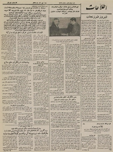 پرونده:Ettelaat13250909.pdf