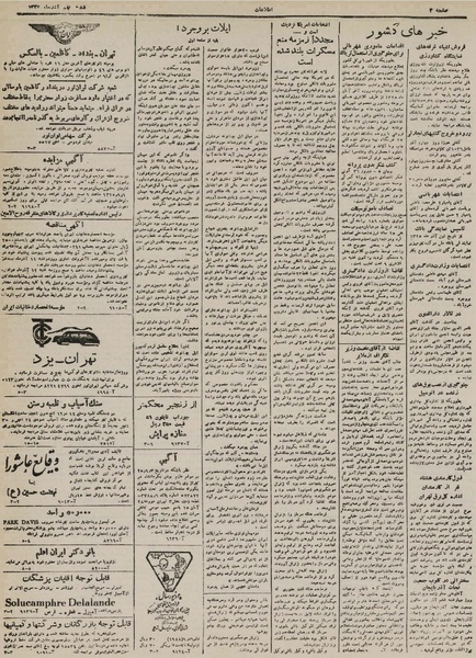 پرونده:Ettelaat13250909.pdf