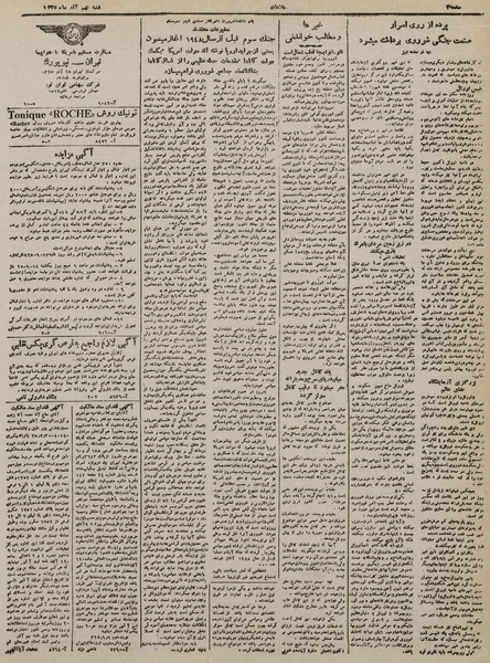 پرونده:Ettelaat13250909.pdf