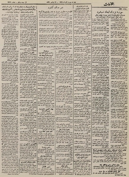 پرونده:Ettelaat13250909.pdf