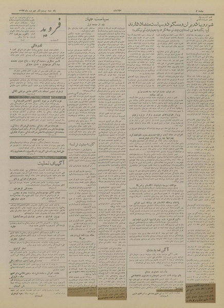 پرونده:Ettelaat13270621.pdf