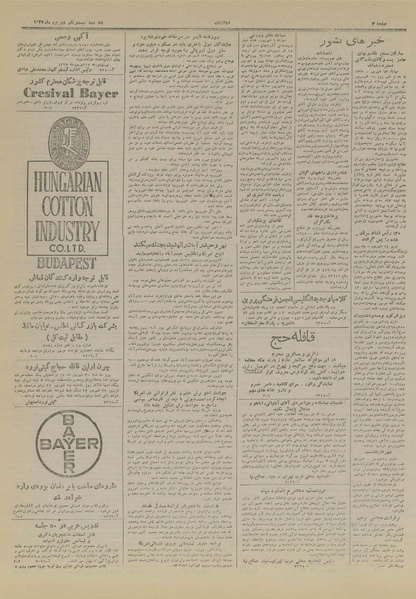 پرونده:Ettelaat13270621.pdf