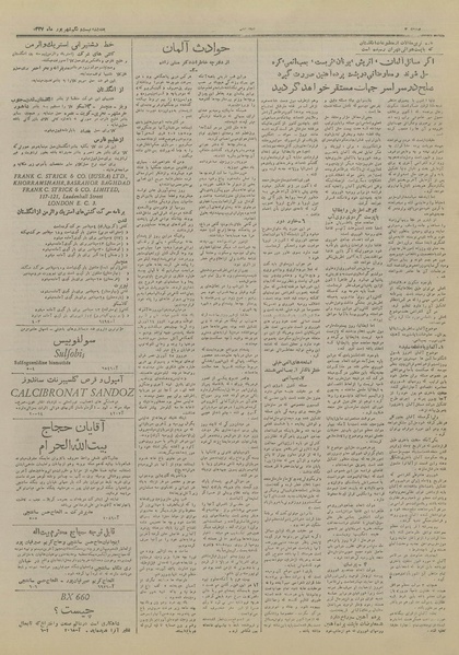 پرونده:Ettelaat13270621.pdf