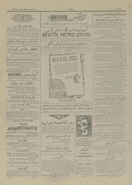 پرونده:Ettelaat13270621.pdf