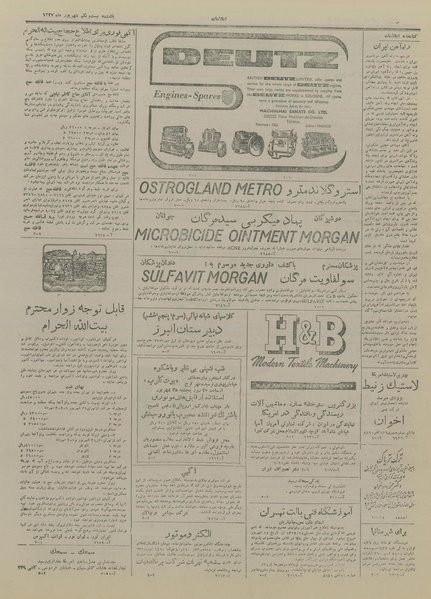 پرونده:Ettelaat13270621.pdf