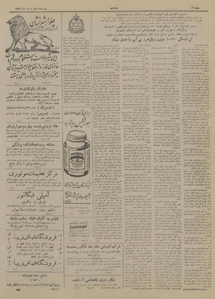 پرونده:Ettelaat13280510.pdf