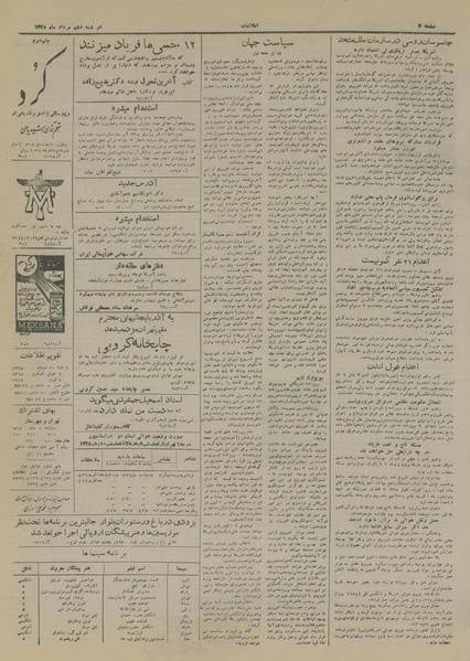 پرونده:Ettelaat13280510.pdf