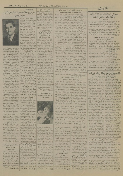 پرونده:Ettelaat13280510.pdf