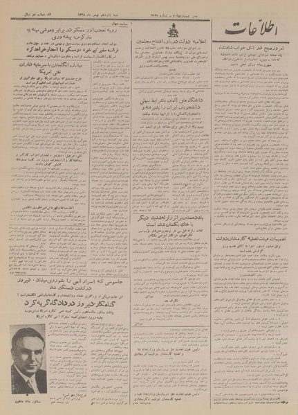 پرونده:Ettelaat13281115.pdf