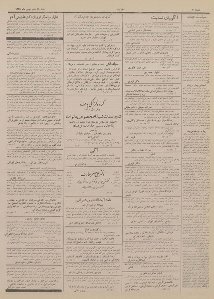 پرونده:Ettelaat13281115.pdf