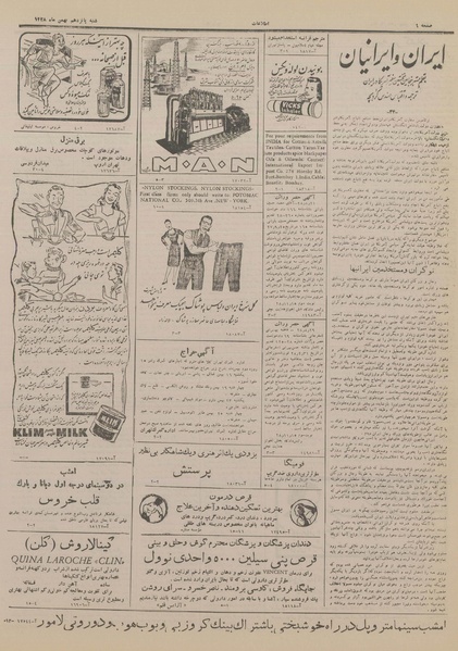 پرونده:Ettelaat13281115.pdf